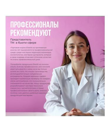 Elastik Slowing hair growth after depilation 200 ml - Buy Online on GoSupps.com