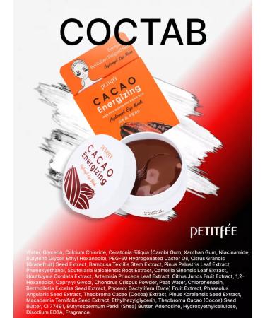 Petitfee Rejuvenating patches for the eyes of Korea from edema and wrinkles 60pcs - Buy Online on GoSupps.com