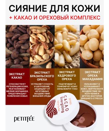 Petitfee Rejuvenating patches for the eyes of Korea from edema and wrinkles 60pcs - Buy Online on GoSupps.com