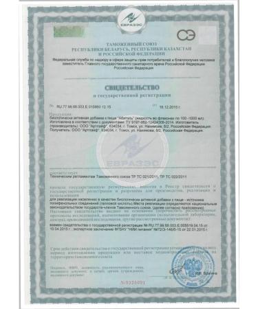 Artlife Brot Abytel 250 ml - Buy Online on GoSupps.com