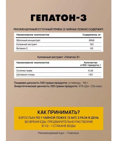 Artlife "Gepaton-3" 250 ml - Buy Online on GoSupps.com