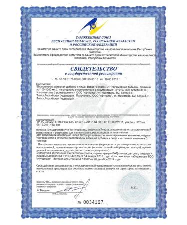 Artlife "Gepaton-3" 250 ml - Buy Online on GoSupps.com