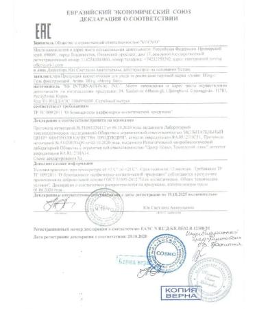 Neicha Set for laminating eyelashes and eyebrows Beauty Wave - Buy Online on GoSupps.com