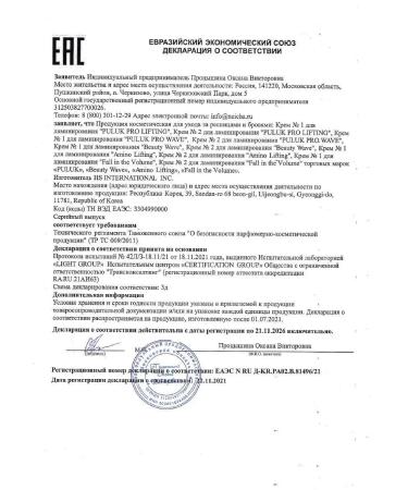 Neicha Set for laminating eyelashes and eyebrows Beauty Wave - Buy Online on GoSupps.com