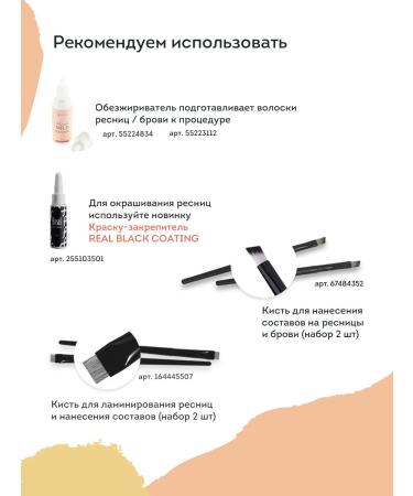 Neicha Set for laminating eyelashes and eyebrows Beauty Wave - Buy Online on GoSupps.com