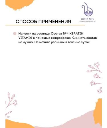 Neicha Set for laminating eyelashes and eyebrows Beauty Wave - Buy Online on GoSupps.com