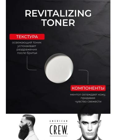 American Crew Lotion after shaving Revitalizing Toner 150 ml - Buy Online on GoSupps.com