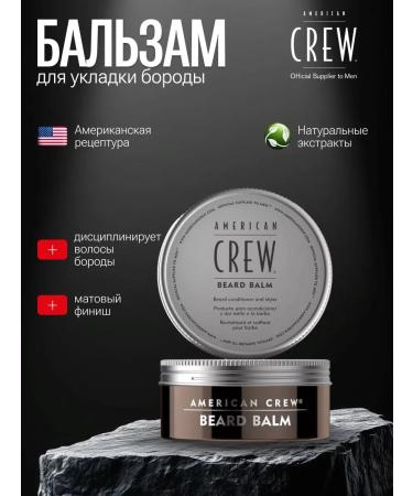 American Crew Balm Balm 60 grams