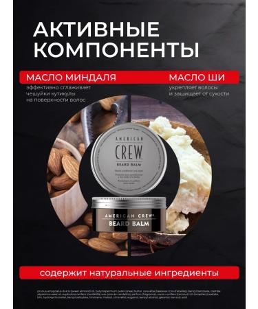 American Crew Balm Balm 60 grams - Buy Online on GoSupps.com