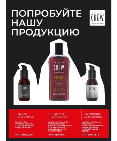 American Crew Balm Balm 60 grams - Buy Online on GoSupps.com