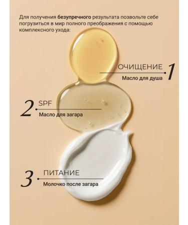 Zeitun Cream after tanning in the sun and in a solarium with panthenol 200ml - Buy Online on GoSupps.com