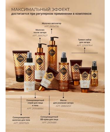 Zeitun Sunsplant cream for the face and body SPF30 150ml - Buy Online on GoSupps.com