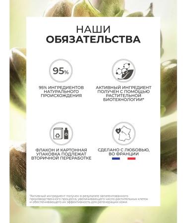 Yves Rocher Facial serum for youth skin - Buy Online on GoSupps.com