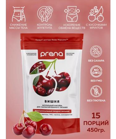 PRANA food Disruption cocktail protein without sugar cherry 450 g