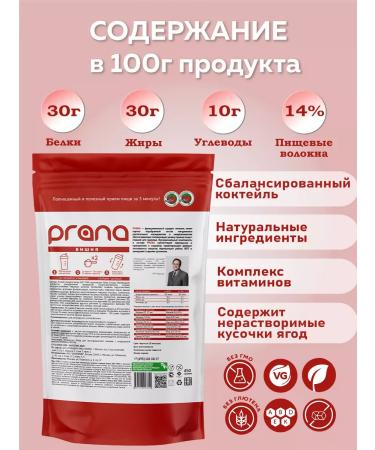 PRANA food Disruption cocktail protein without sugar cherry 450 g - Buy Online on GoSupps.com