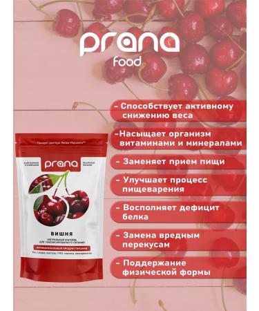 PRANA food Disruption cocktail protein without sugar cherry 450 g - Buy Online on GoSupps.com