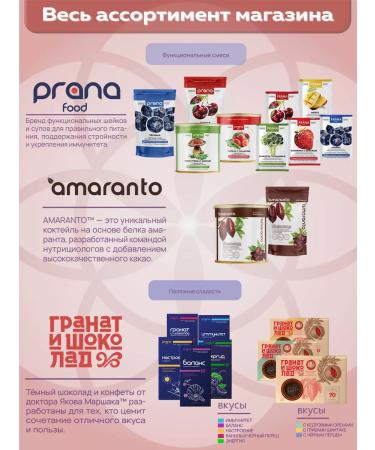 PRANA food Disruption cocktail protein without sugar cherry 450 g - Buy Online on GoSupps.com