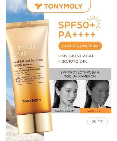 Tony Moly Sunscreen 50 SPF from pigmentation