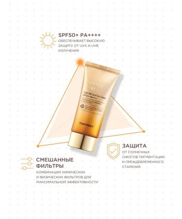 Tony Moly Sunscreen 50 SPF from pigmentation - Buy Online on GoSupps.com