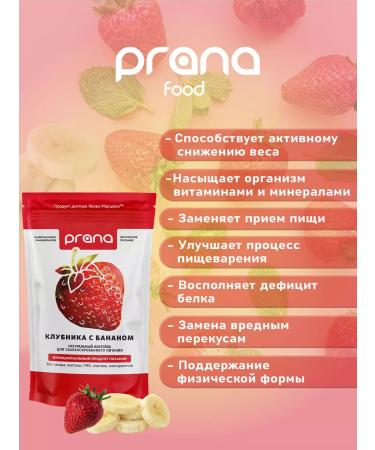 PRANA Foods Protein Shake for Weight Loss Strawberry Flavored Isolate - Buy Online on GoSupps.com