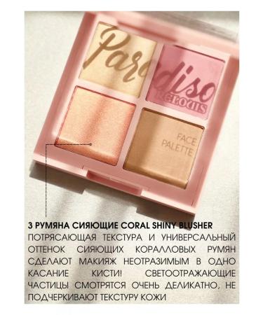 RELOUIS PARADISO Facial Palette - Buy Online on GoSupps.com