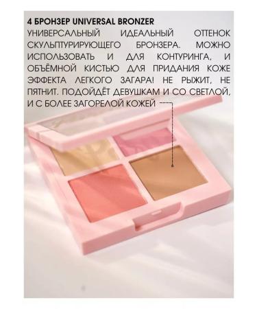 RELOUIS PARADISO Facial Palette - Buy Online on GoSupps.com