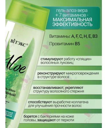 Vitex Shampoo for dry and brittle hair Aloe - Buy Online on GoSupps.com