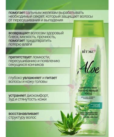 Vitex Shampoo for dry and brittle hair Aloe - Buy Online on GoSupps.com