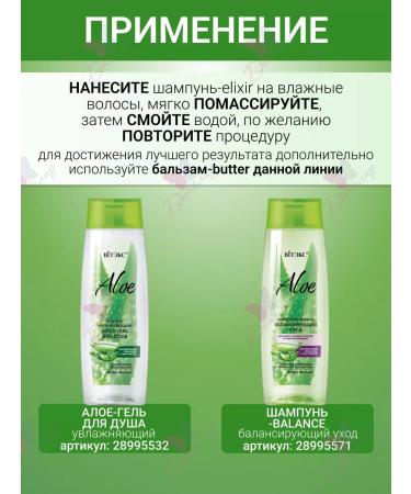 Vitex Shampoo for dry and brittle hair Aloe - Buy Online on GoSupps.com