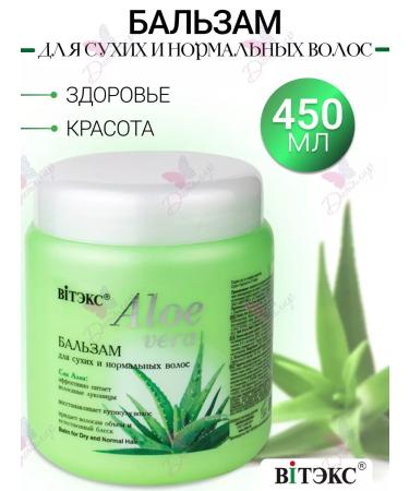 Vitex Balm for dry hair Aloe Vera