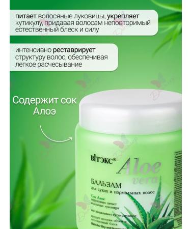 Vitex Balm for dry hair Aloe Vera - Buy Online on GoSupps.com