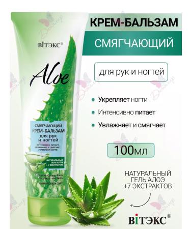 Vitex Hand and nail balm cream Aloe