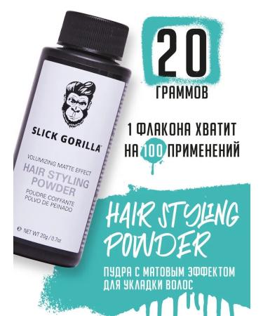 Slick Gorilla Hair powder Hair Styling Powder 20 g