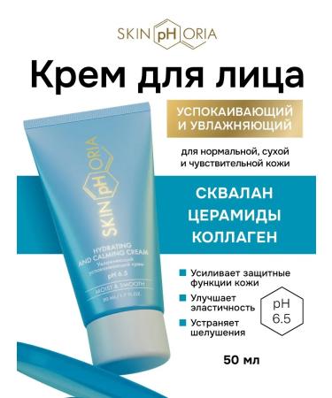 Moisturizer for dry skin of the face with collagen