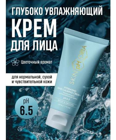 Moisturizer for dry skin of the face with collagen - Buy Online on GoSupps.com