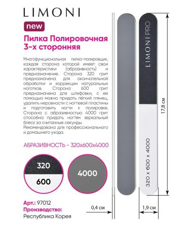 Limoni Fool for nails for manicure 3 third-party - Buy Online on GoSupps.com