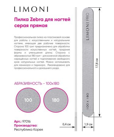 Limoni File for nails for manicure and pedicure 100x180 - Buy Online on GoSupps.com