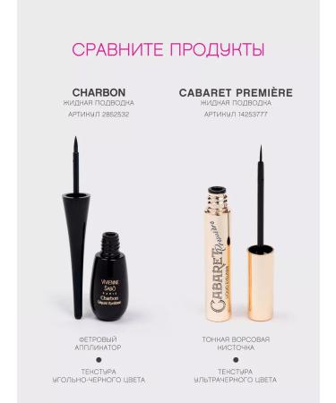 VIVIENNE SABO Eye eyeliner liquid Charbon tone 01 black - Buy Online on GoSupps.com