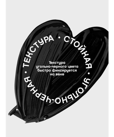 VIVIENNE SABO Eye eyeliner liquid Charbon tone 01 black - Buy Online on GoSupps.com