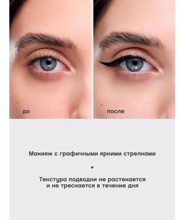 VIVIENNE SABO Eye eyeliner liquid Charbon tone 01 black - Buy Online on GoSupps.com