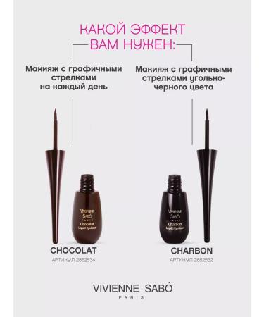 VIVIENNE SABO Eye eyeliner liquid chocolate tone 03 brown - Buy Online on GoSupps.com