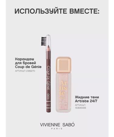 VIVIENNE SABO Eye eyeliner liquid chocolate tone 03 brown - Buy Online on GoSupps.com