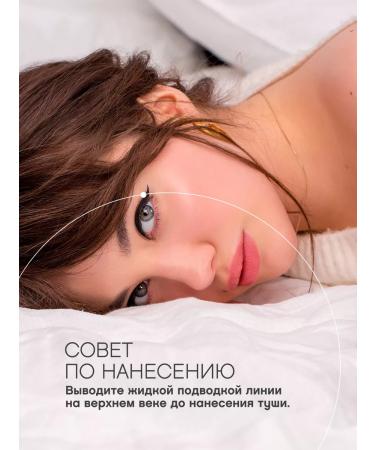 VIVIENNE SABO Eye eyeliner liquid chocolate tone 03 brown - Buy Online on GoSupps.com