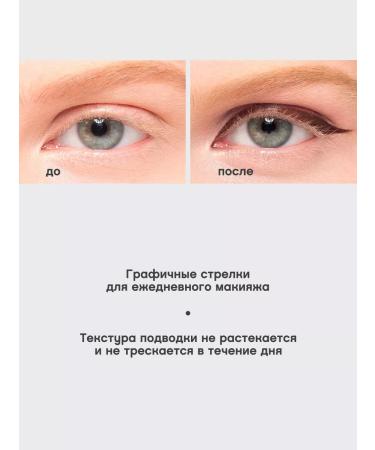 VIVIENNE SABO Eye eyeliner liquid chocolate tone 03 brown - Buy Online on GoSupps.com