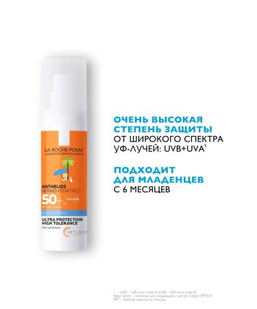 LA ROCHEPOSAY Anthelios Sunflower Milk for children SPF 50+ 50 ml - Buy Online on GoSupps.com