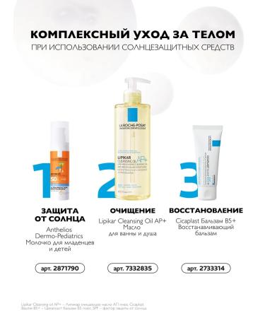 LA ROCHEPOSAY Anthelios Sunflower Milk for children SPF 50+ 50 ml - Buy Online on GoSupps.com