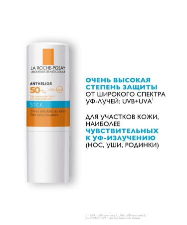 LA ROCHEPOSAY Anthelios Sunwallow Facial Stick SPF 50+ 9ml - Buy Online on GoSupps.com