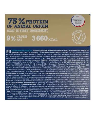 Brit With a lamb and turkey for dogs with feelings. food 8kg - Buy Online on GoSupps.com