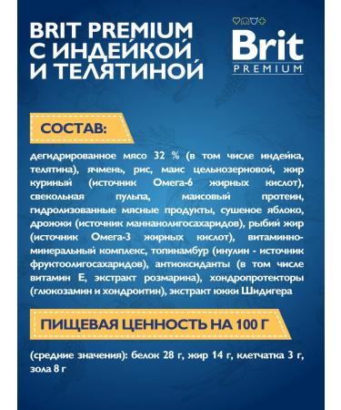 Brit Feed with turkey and veal for dogs. rocks 3 kg - Buy Online on GoSupps.com