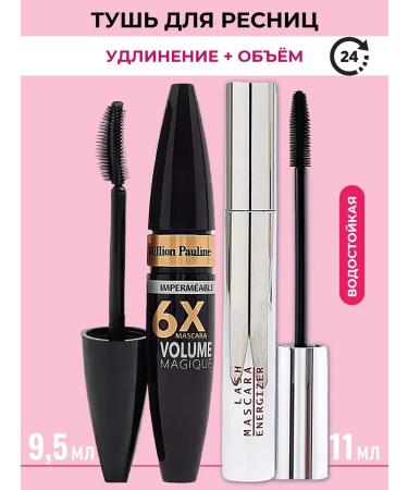 Allyur Black volume and lengthening mascara